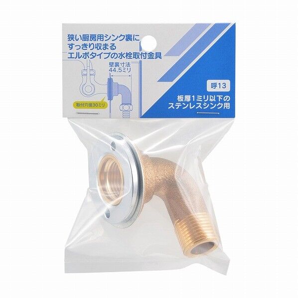 カクダイ(KAKUDAI) 厨房シンク取出し金具 648-411-13 1個