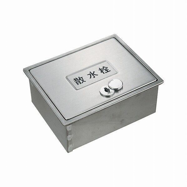 散水栓ボックス(カギつき)