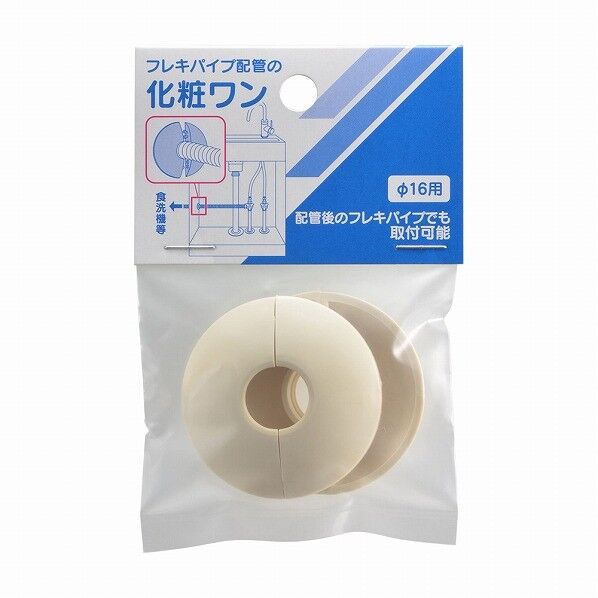 カクダイ(KAKUDAI) 後付けフレキワン 621-311-160 2個