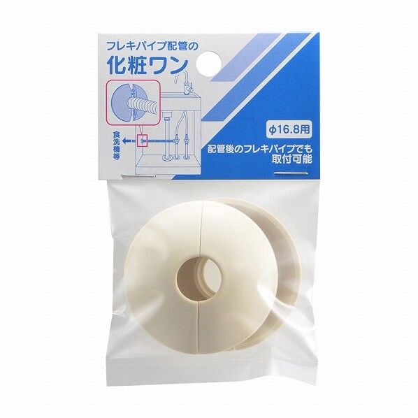 カクダイ(KAKUDAI) 後付けフレキワン 621-311-168 2個