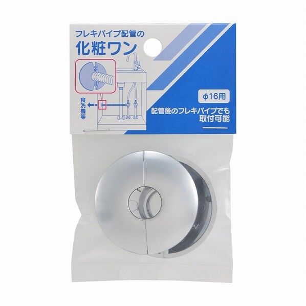 カクダイ(KAKUDAI) 後付けフレキワン 621-411-160 2個