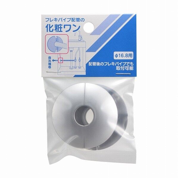 カクダイ(KAKUDAI) 後付けフレキワン 621-411-168 2個