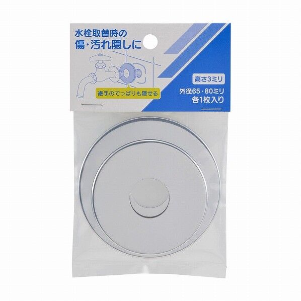 カクダイ(KAKUDAI) 幅広水栓ザガネセット 621-632 1個