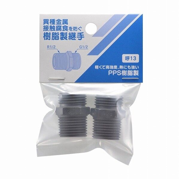 絶縁フレキニップル