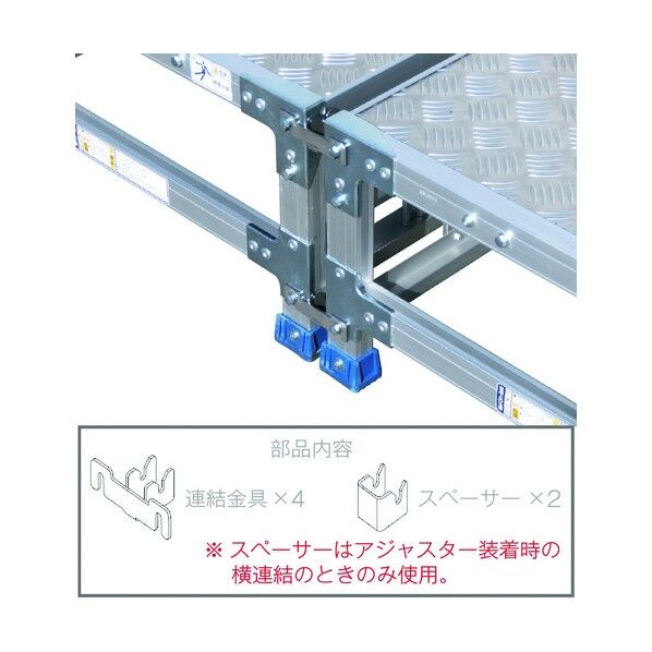 作業台CSBC用連結金具 CSBAT1