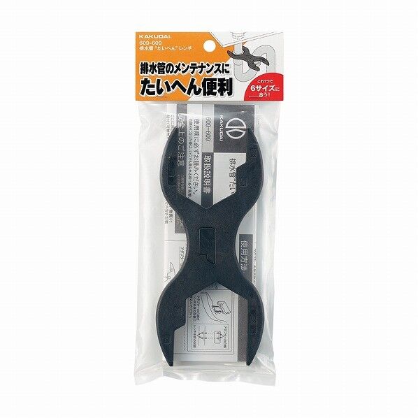 排水管 たいへん''レンチ