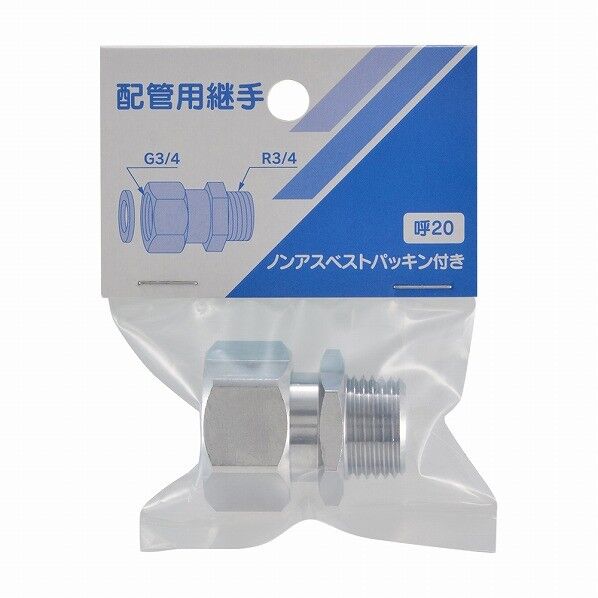 片ナットユニオン