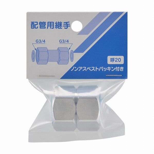 カクダイ(KAKUDAI) 両ナットユニオン 613-12-2020 1個