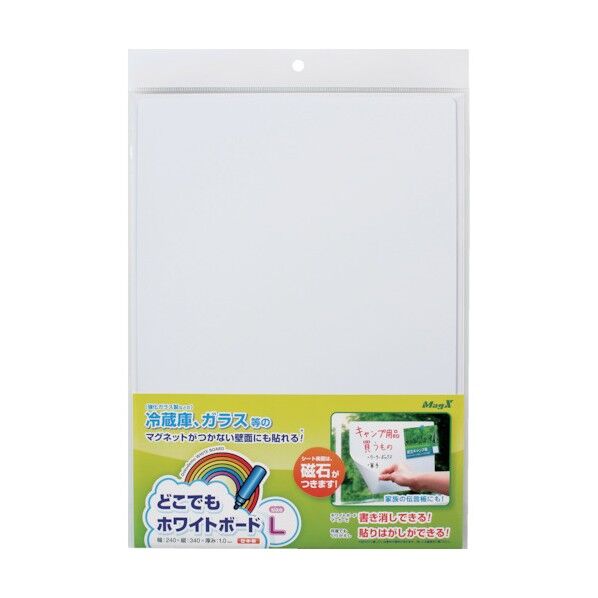 どこでもホワイトボード