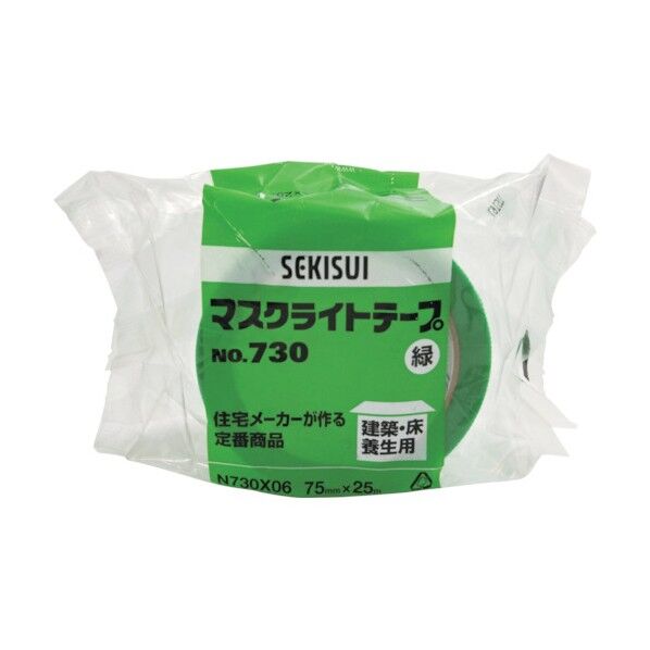 積水 マスクライトテープ♯730 75mm×25m 緑 N730X06 1巻