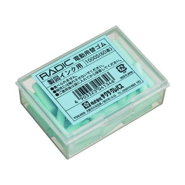 サクラクレパス 電動字消器 替えゴム(PPC用) 1200D 1個