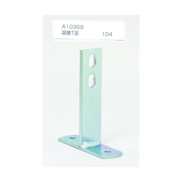 ※法人専用品※アカギ 溶接T足 50H A10369-0019 1個...