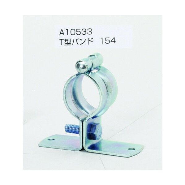 アカギ T型バンド(鋼管用) 20AX35H A10533-0036 1個
