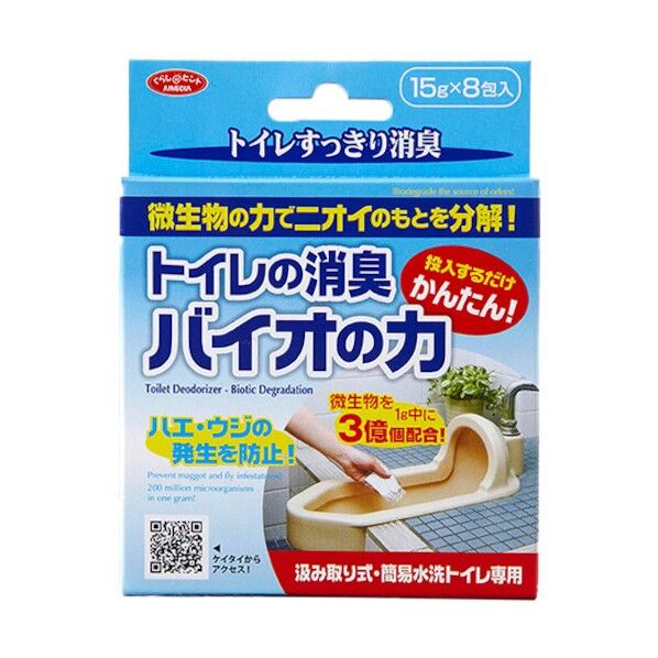 トイレの消臭 バイオの力