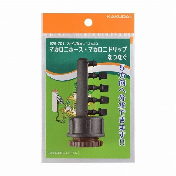 水栓取付脚ミドルKB