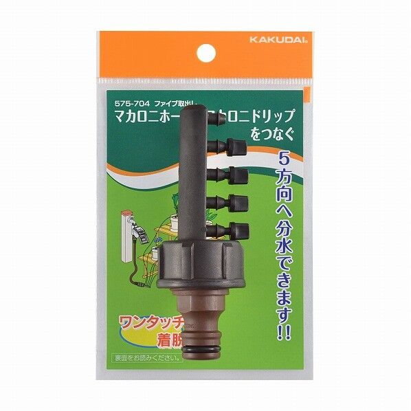 水栓取付脚トールKB