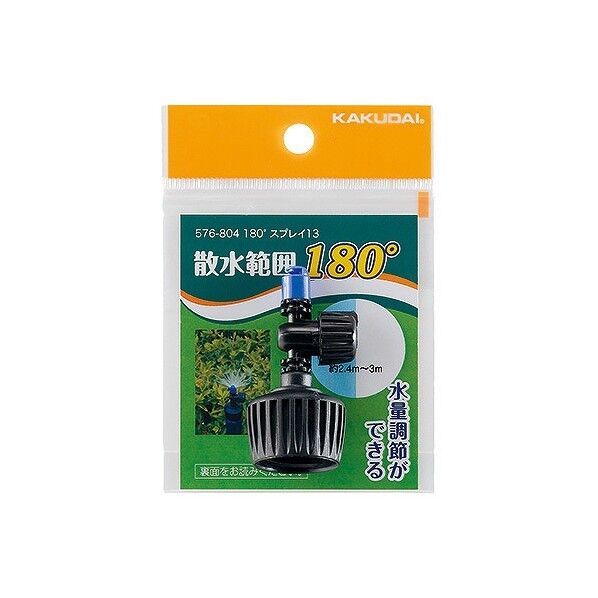 カクダイ(KAKUDAI) 180°スプレー 13 576-804 1個...