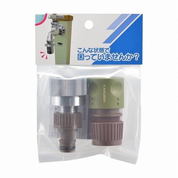 カクダイ(KAKUDAI) 屋外用ホース接続セット(差込式カップリング水栓用) 568-350 1個