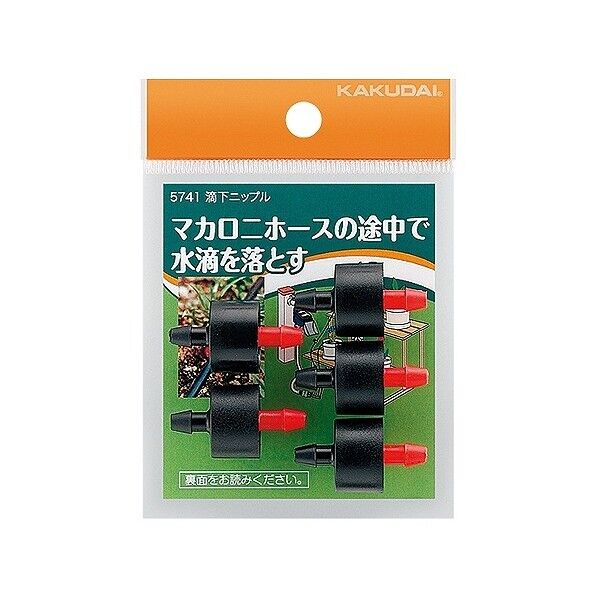 滴下ニップル 5741 1個