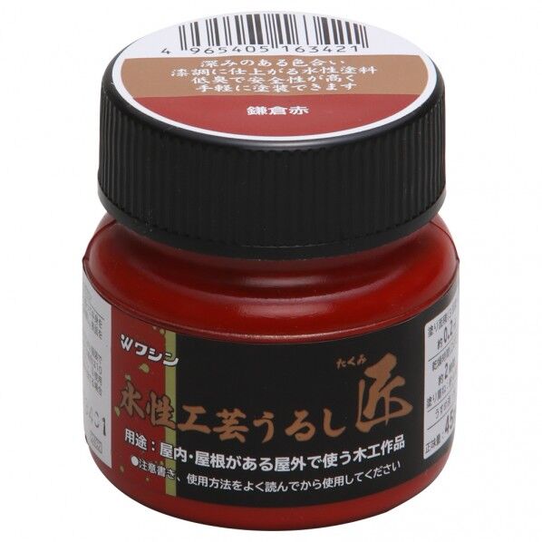 和信ペイント 水性工芸うるし匠 45ml 鎌倉赤 1個