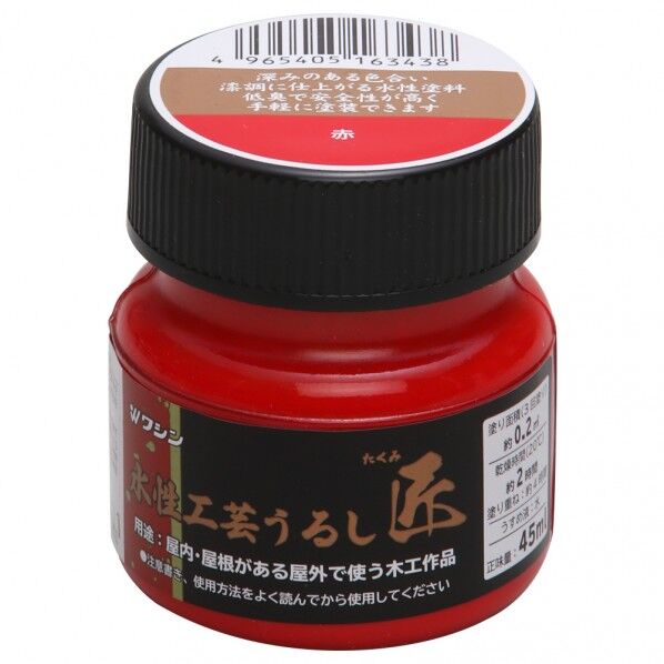和信ペイント 水性工芸うるし匠 45ml 赤 1個