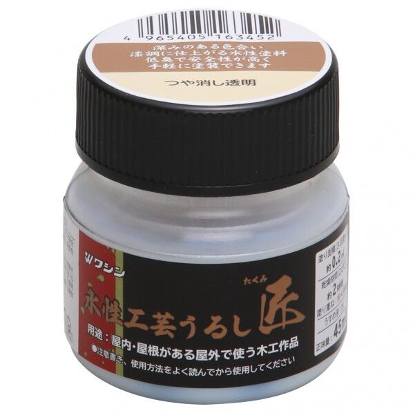 和信ペイント 水性工芸うるし匠 45ml つや消し透明 1個