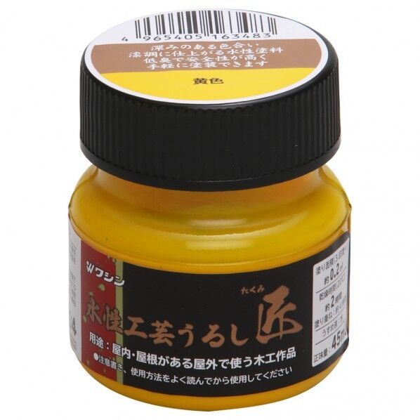 和信ペイント 水性工芸うるし匠 45ml 黄色 1個