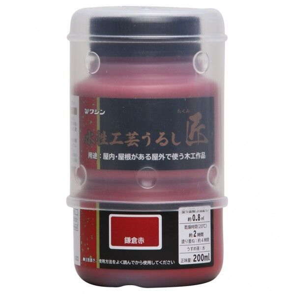 和信ペイント 水性工芸うるし匠 200ml 鎌倉赤 1個