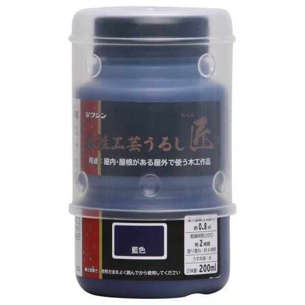和信ペイント 水性工芸うるし匠 200ml 藍色 1個