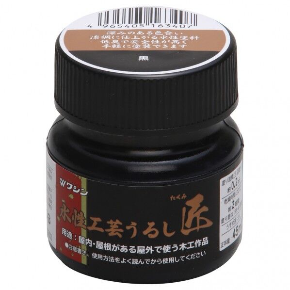 和信ペイント 水性工芸うるし匠 45ml 黒 1個