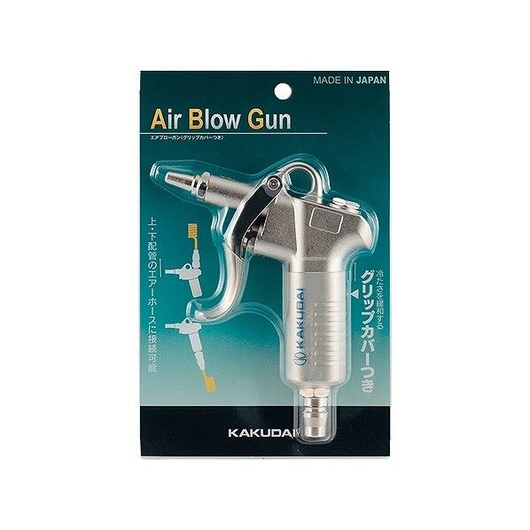エアブローガン(グリップカバーつき)//プラグ式 518-537 1点