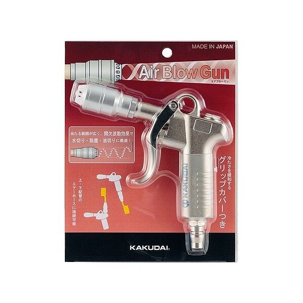 ゼットブローガン//プラグ式