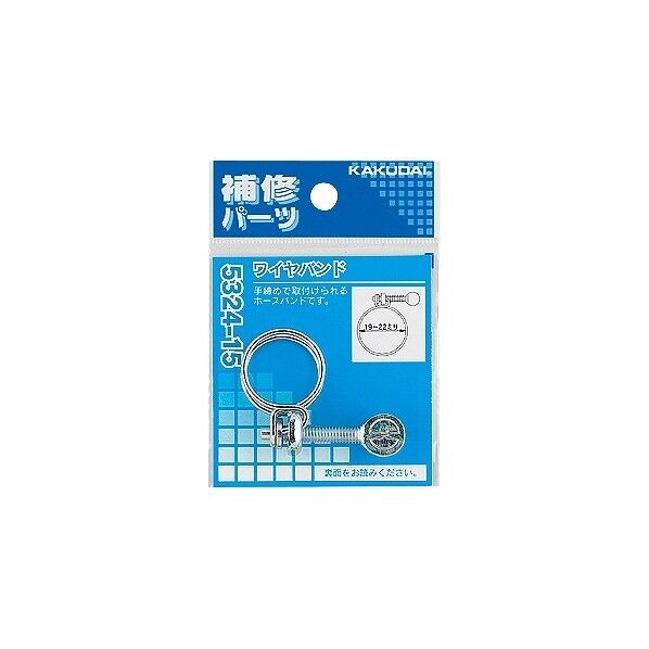 ワイヤバンド//23~25 5324-20 1個