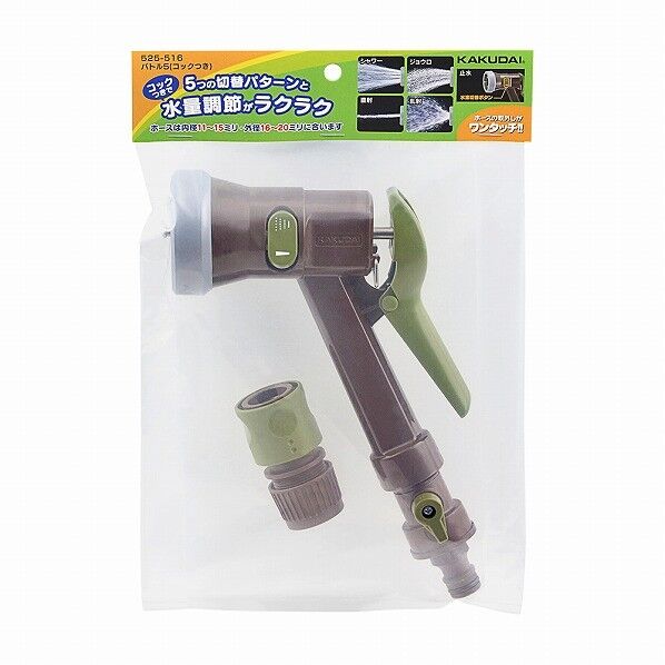 バトル5(コックつき)