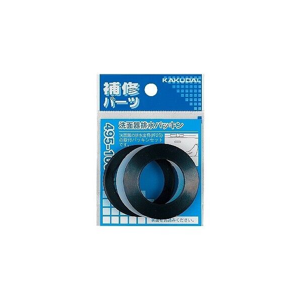洗面器排水パッキン