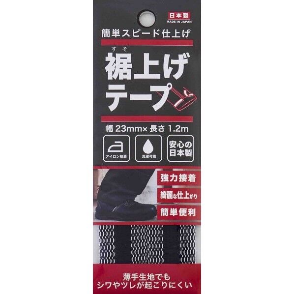 モリトジャパン すそあげテープ 紺 1巻き