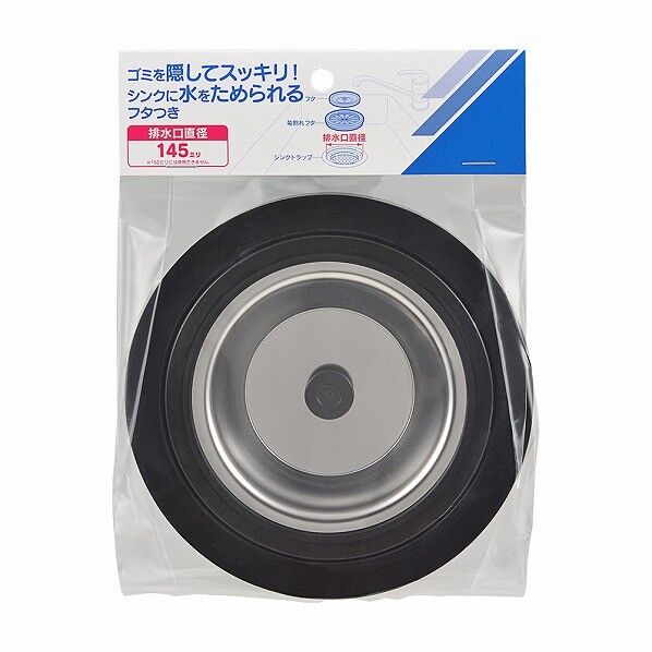 流し台排水栓フタセット 452-009