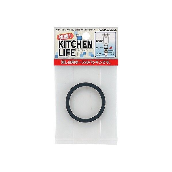 流し台用ホース用パッキン 454-490-40 1個