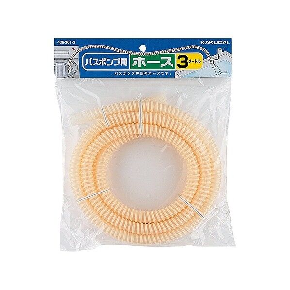 バスポンプ用ホース 長さ3m 436-201-3 1点