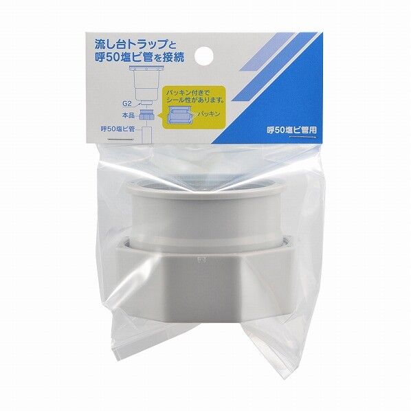 シンク排水アダプター