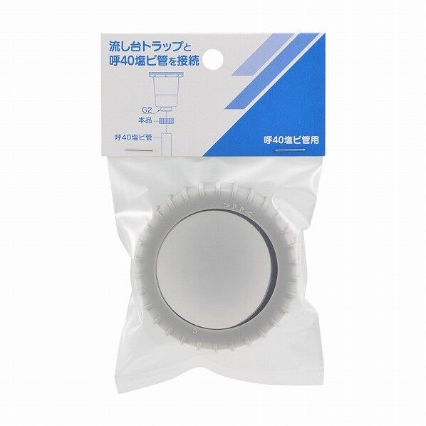 シンク排水フクロナットセット