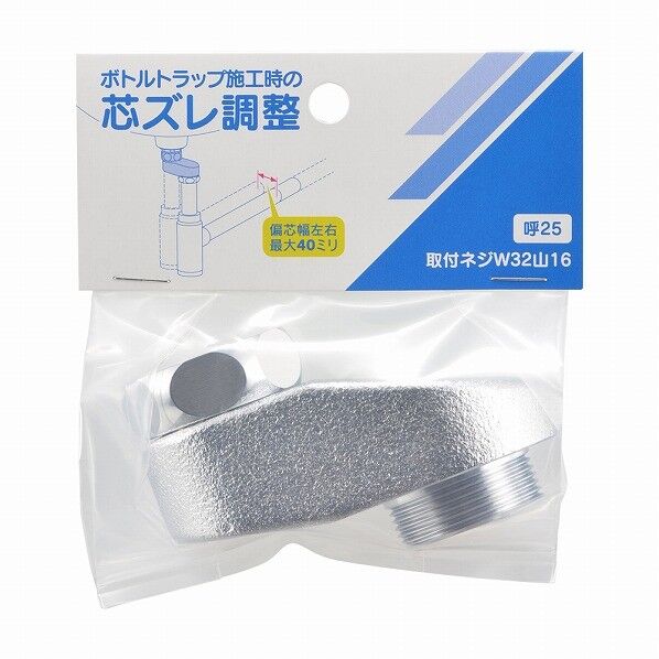 カクダイ(KAKUDAI) 排水偏芯アダプター 468-855-25 1個