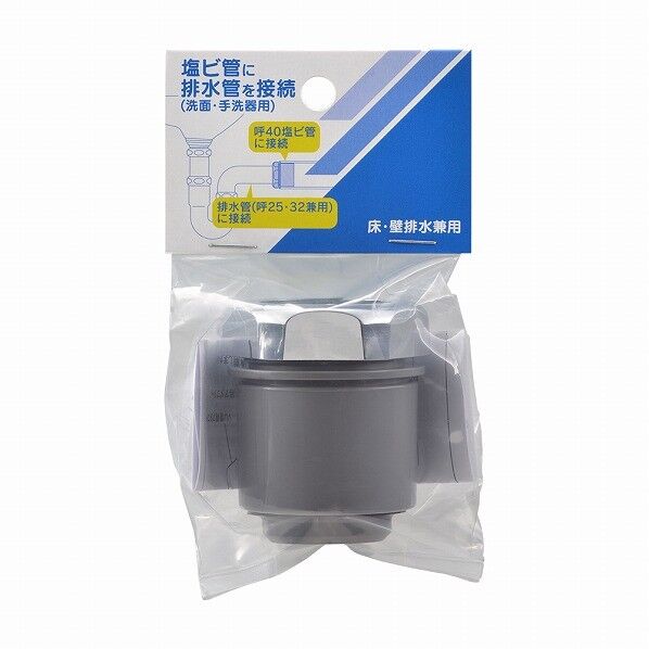 洗面排水アダプター