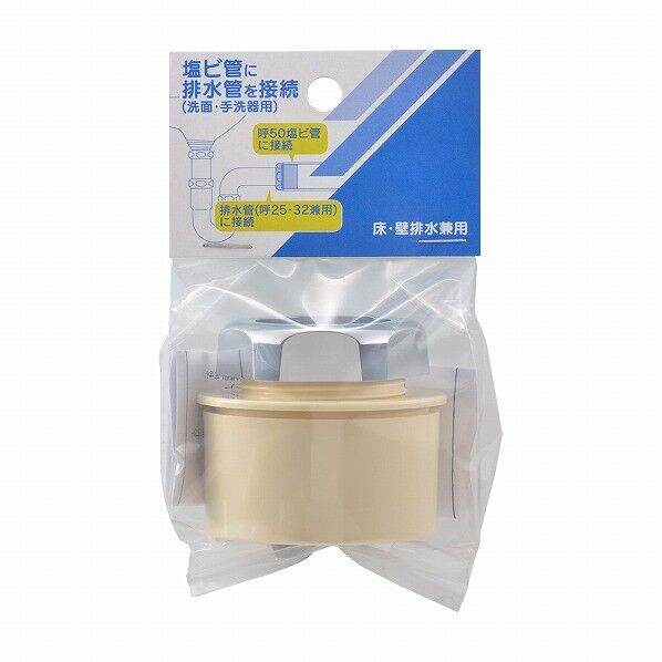 洗面排水アダプター