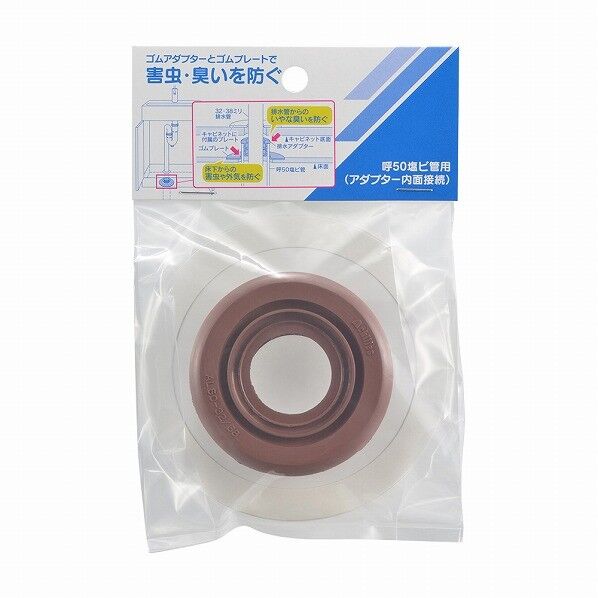 カクダイ(KAKUDAI) 防臭排水アダプターセット 490-451-50 1個