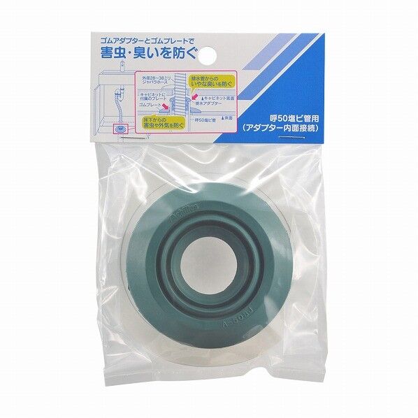 カクダイ(KAKUDAI) 防臭排水アダプターセット(ジャバラ用) 490-452-50 1個