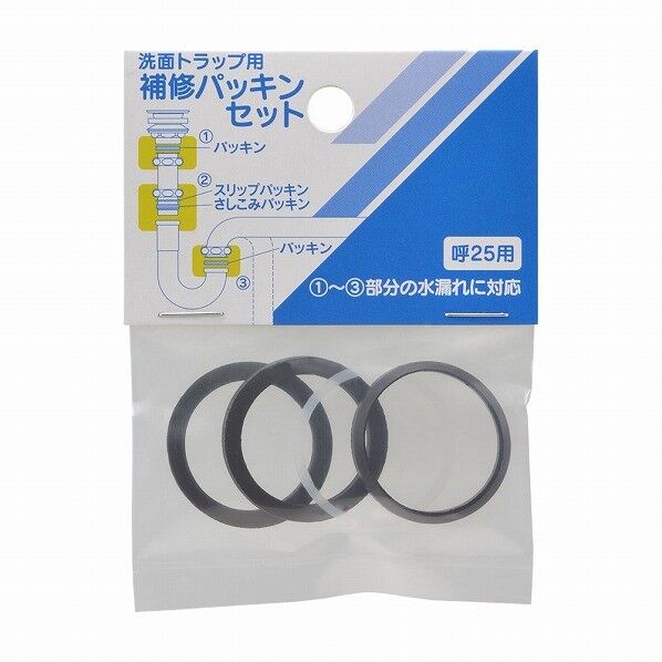 カクダイ(KAKUDAI) 補修パッキンセット(洗面トラップ用) 492-473-25 1個