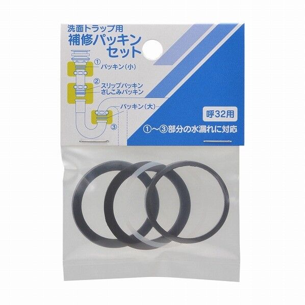 カクダイ(KAKUDAI) 補修パッキンセット(洗面トラップ用) 492-473-32 1個