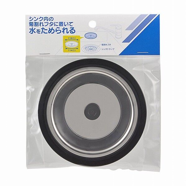 流し台トラップフタ 4520-5