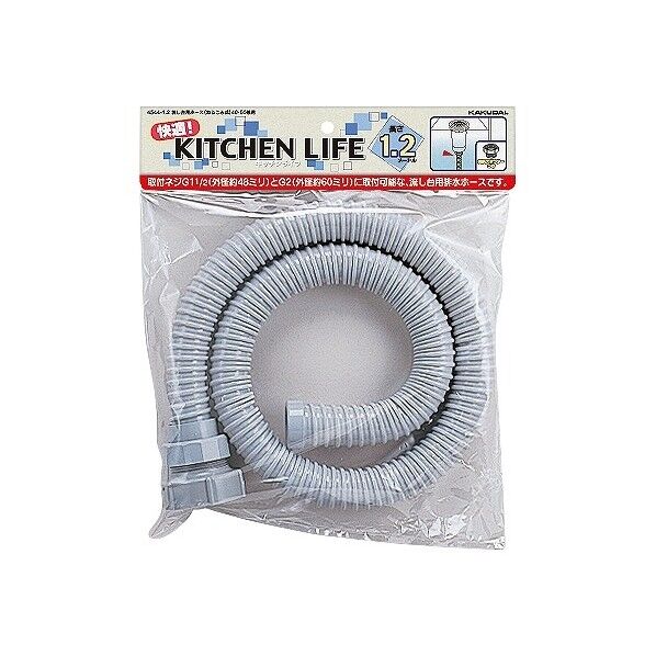 流し台用ホース(ねじこみ式) 40・50兼用
